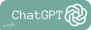chatgpt - استفاده رایگان از chatGPT فارسی