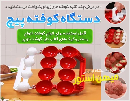 فروشگاه اینترنتی سه سوت برای شما