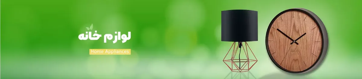 خرید محصولات فروش ویژه و ارزان