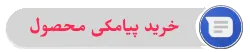 بخور سرد رو میزی طرح شعله