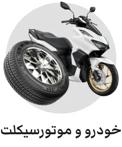 فروشگاه اینترنتی سه سوت برای شما