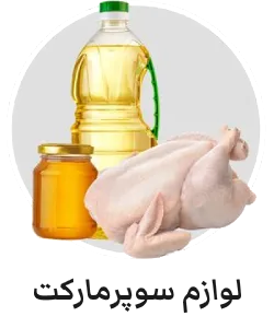 فروشگاه اینترنتی سه سوت برای شما