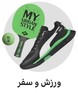 فروشگاه اینترنتی سه سوت برای شما